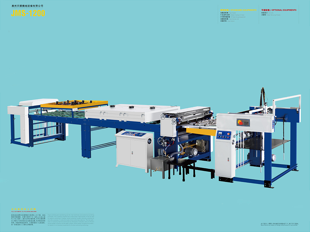JMS-1200